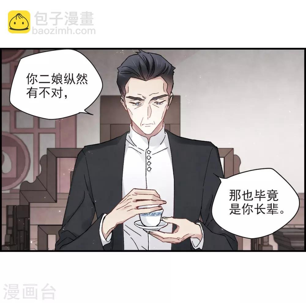 第21话3 隔阂