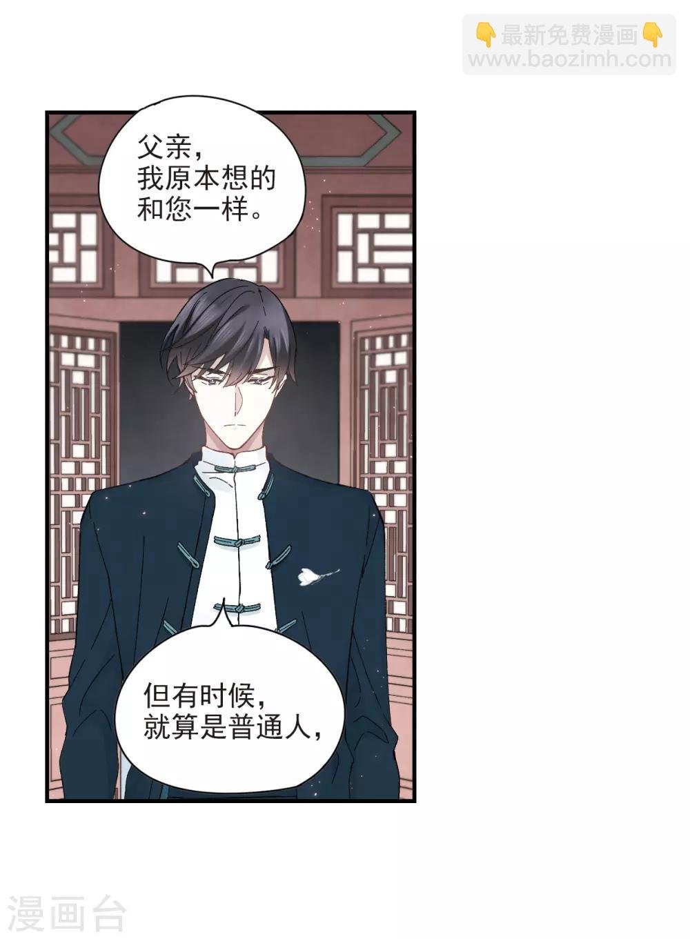第21话3 隔阂