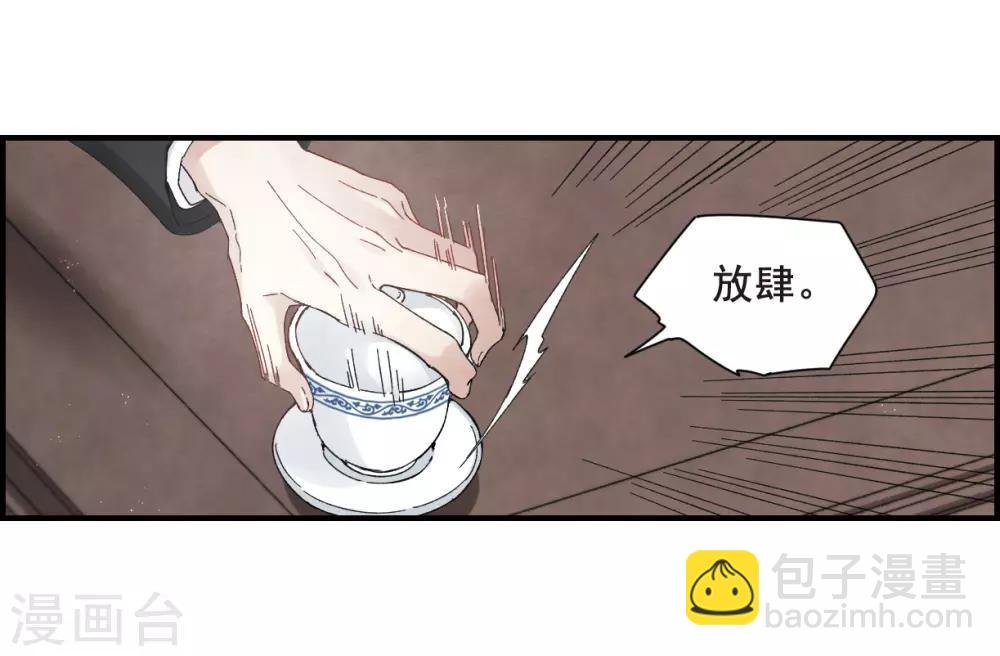 第21话3 隔阂