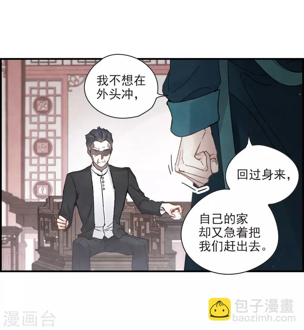 第21话3 隔阂