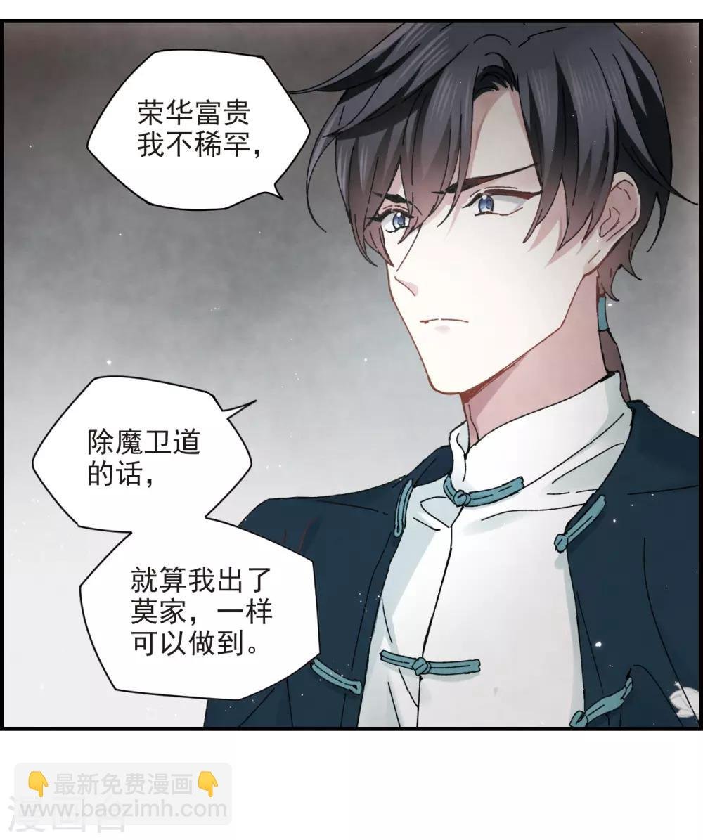 第21话3 隔阂