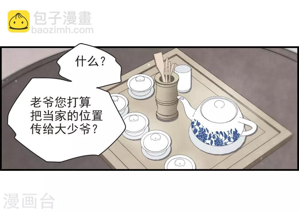 第21话3 隔阂
