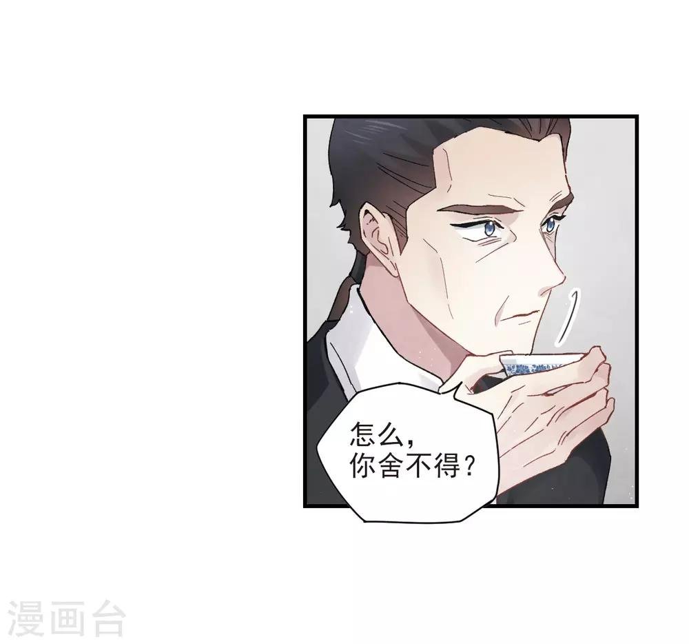 第21话3 隔阂