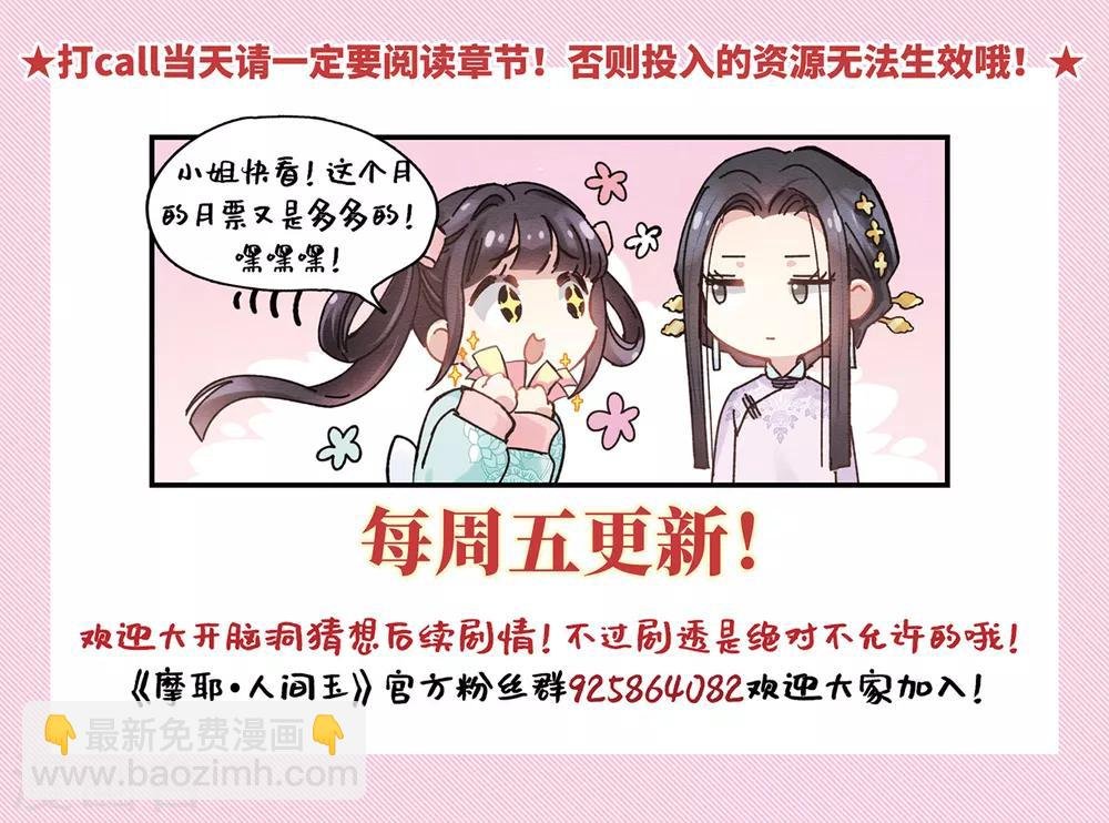 第21话3 隔阂