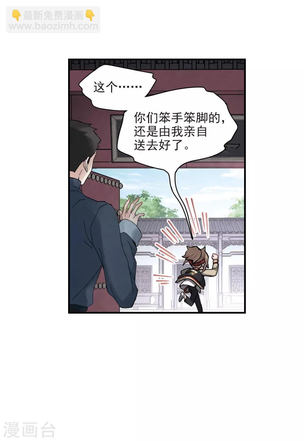 第22话2 回家