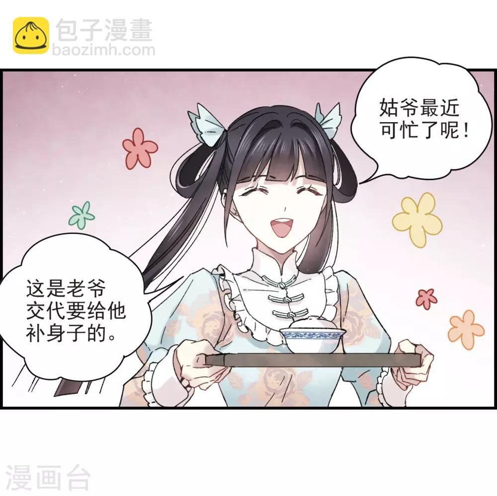 第22话3 回家
