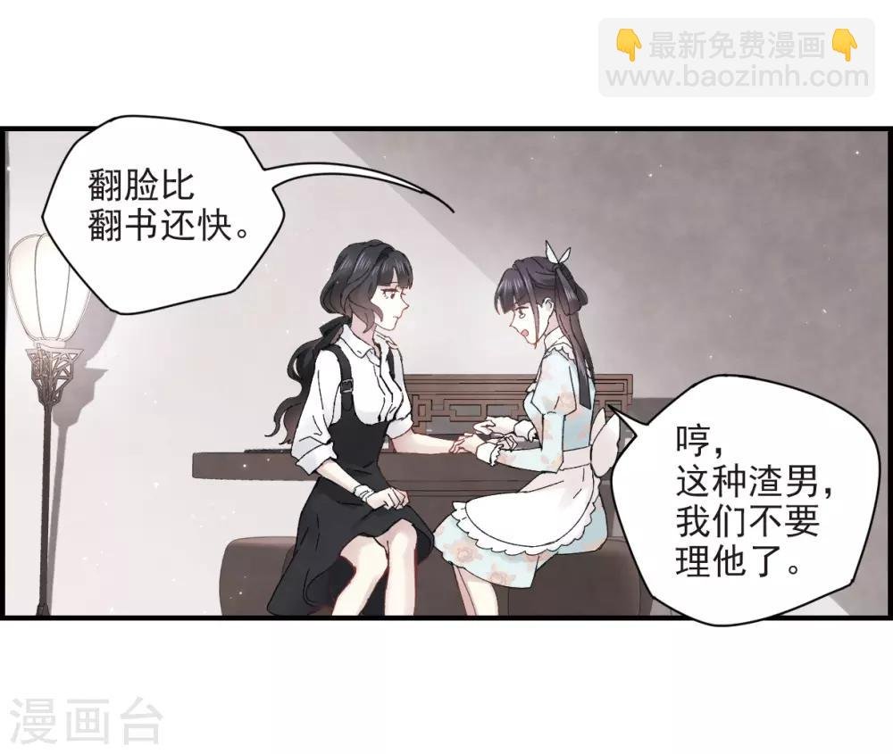 第24话1 谎言