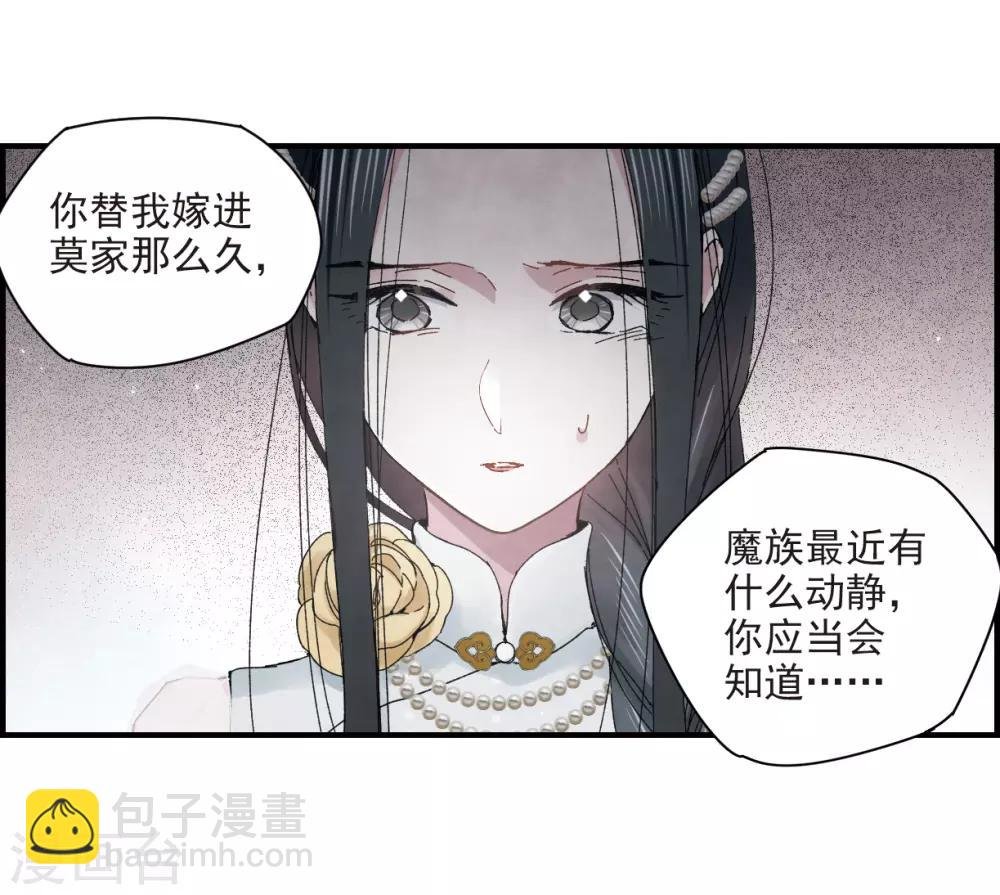 第24话1 谎言