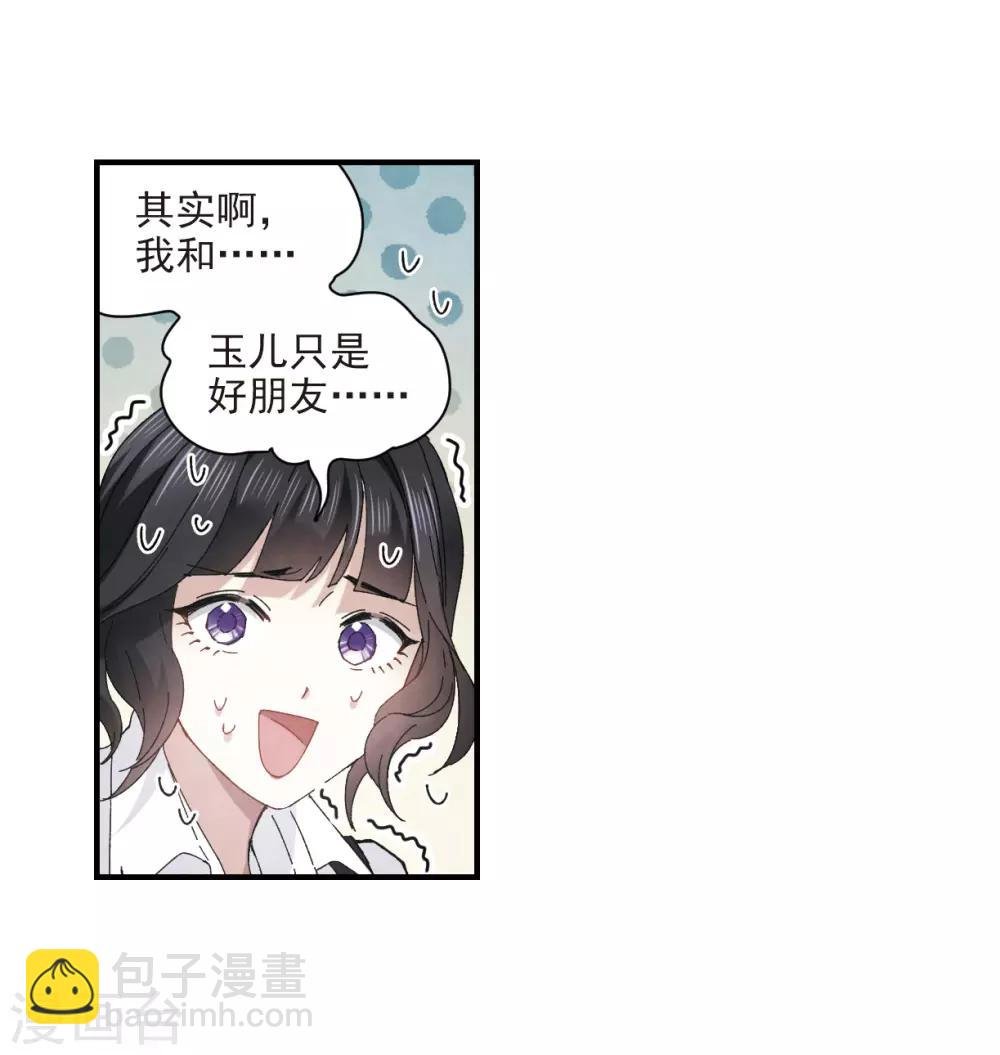 第24话1 谎言