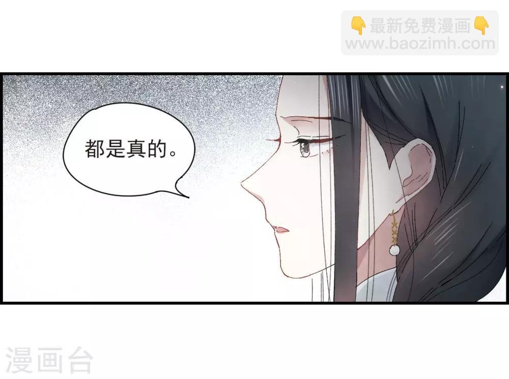 第24话2 谎言
