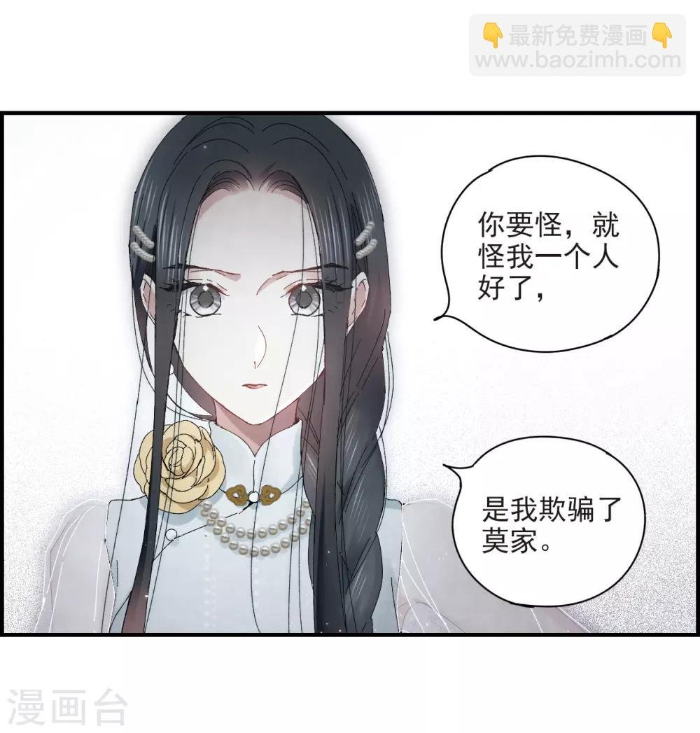 第24话2 谎言