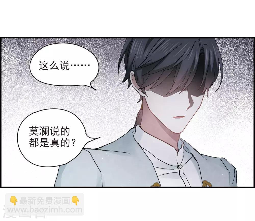 第24话2 谎言