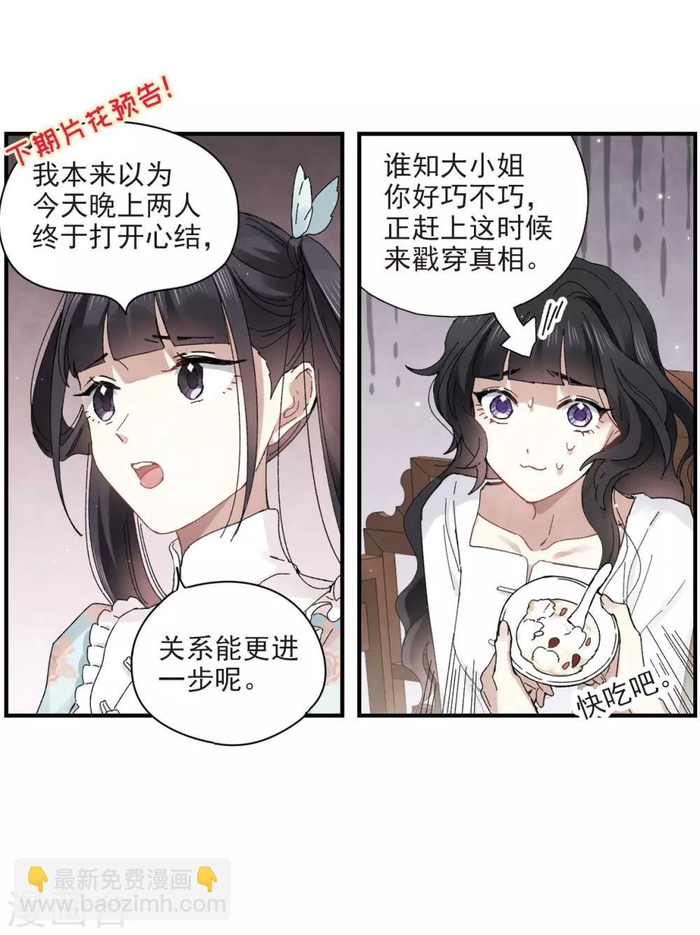 第24话2 谎言