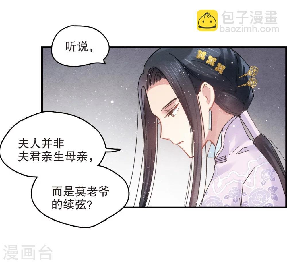第2话2 敬茶