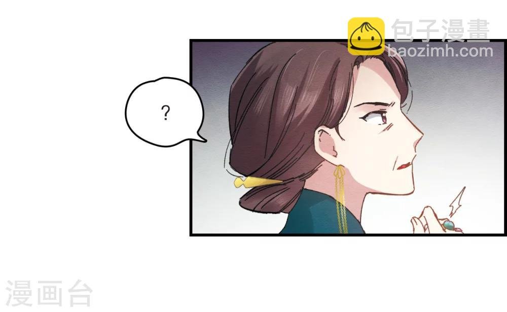 第2话2 敬茶