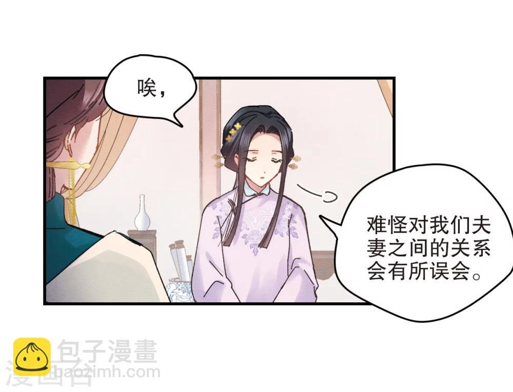 第2话2 敬茶