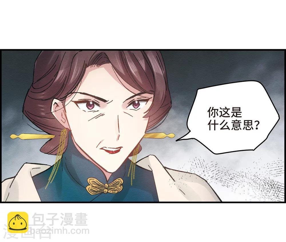 第2话2 敬茶