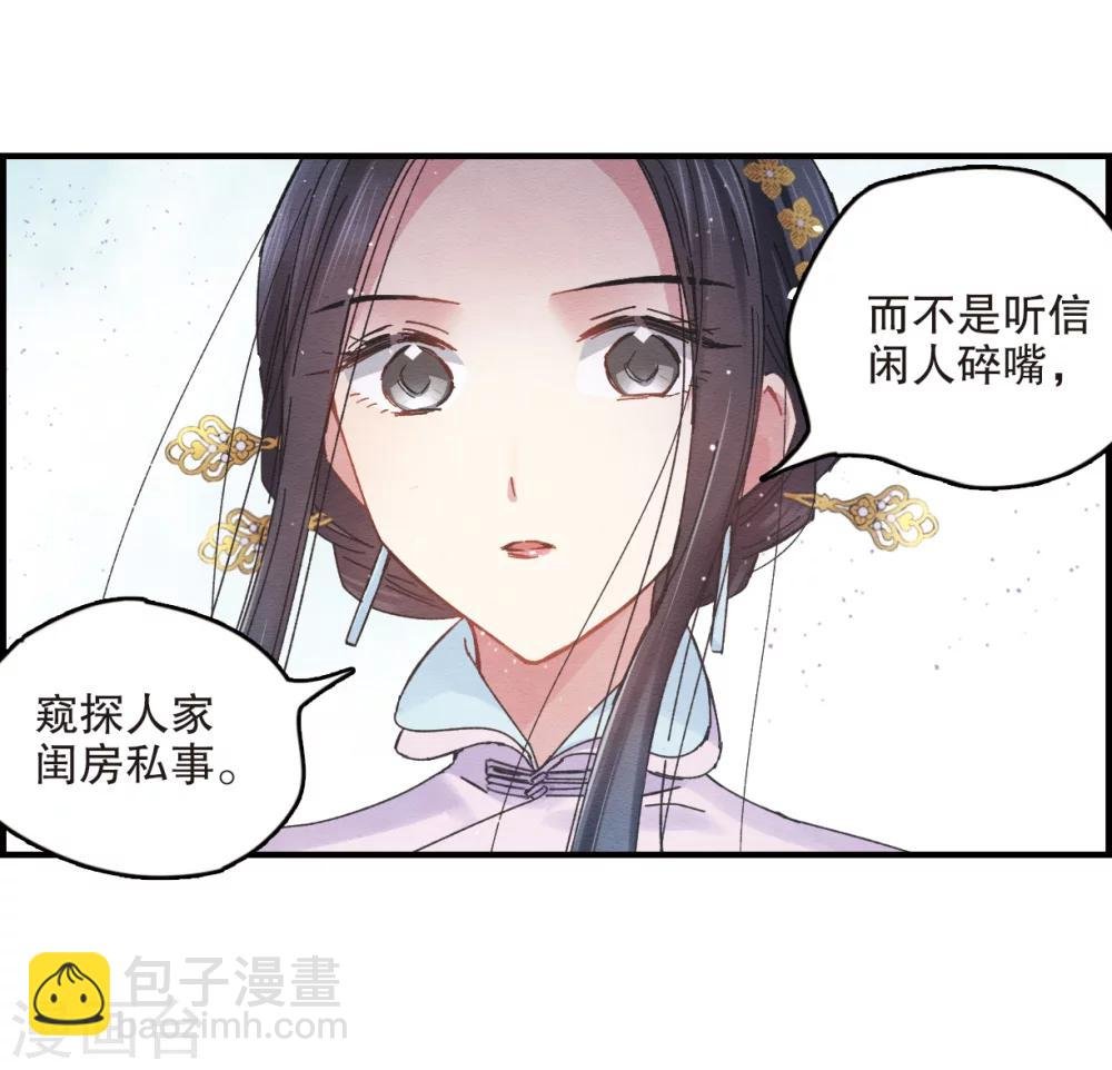 第2话2 敬茶
