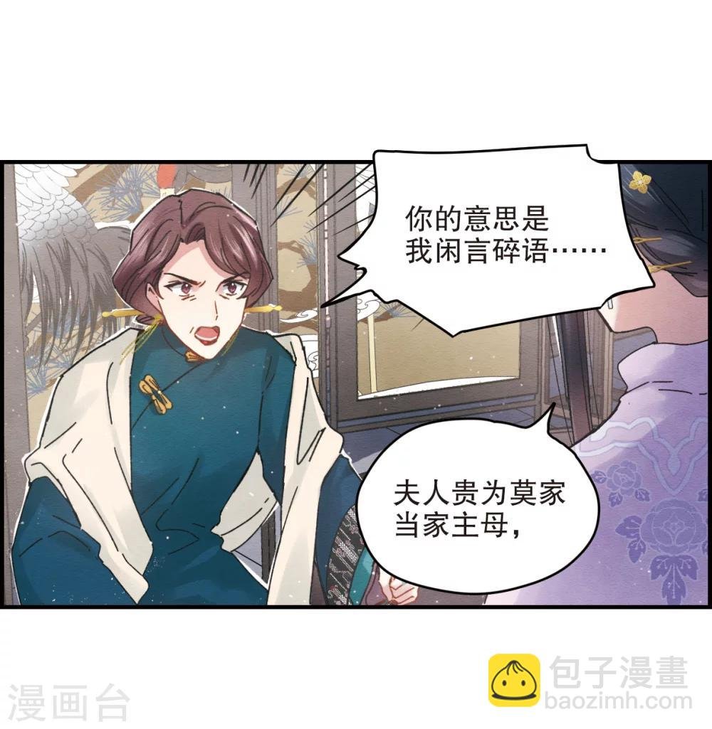 第2话2 敬茶