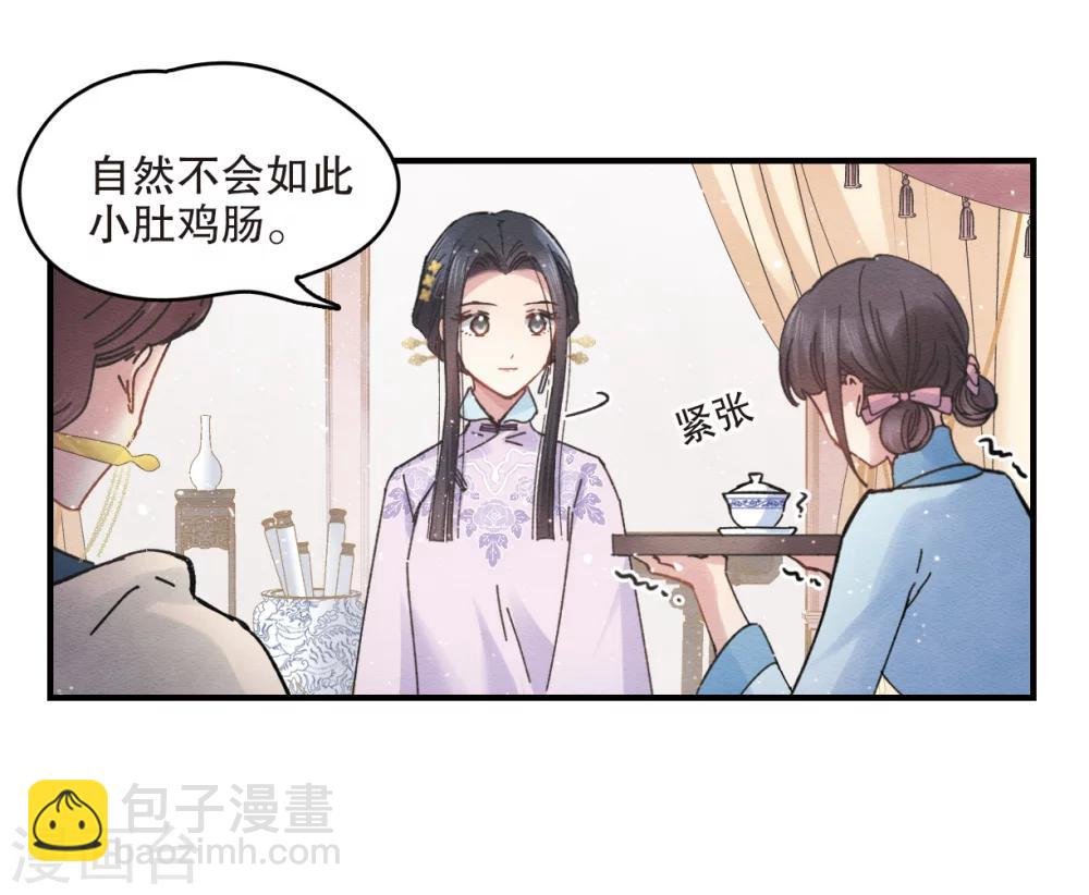 第2话2 敬茶