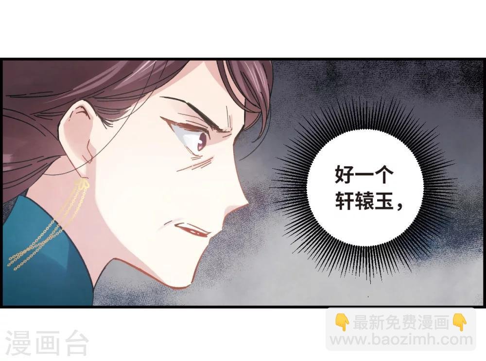 第2话2 敬茶