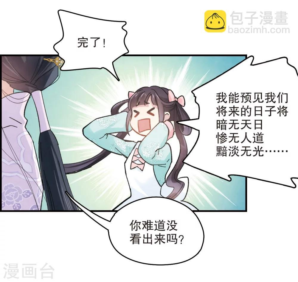 第2话2 敬茶