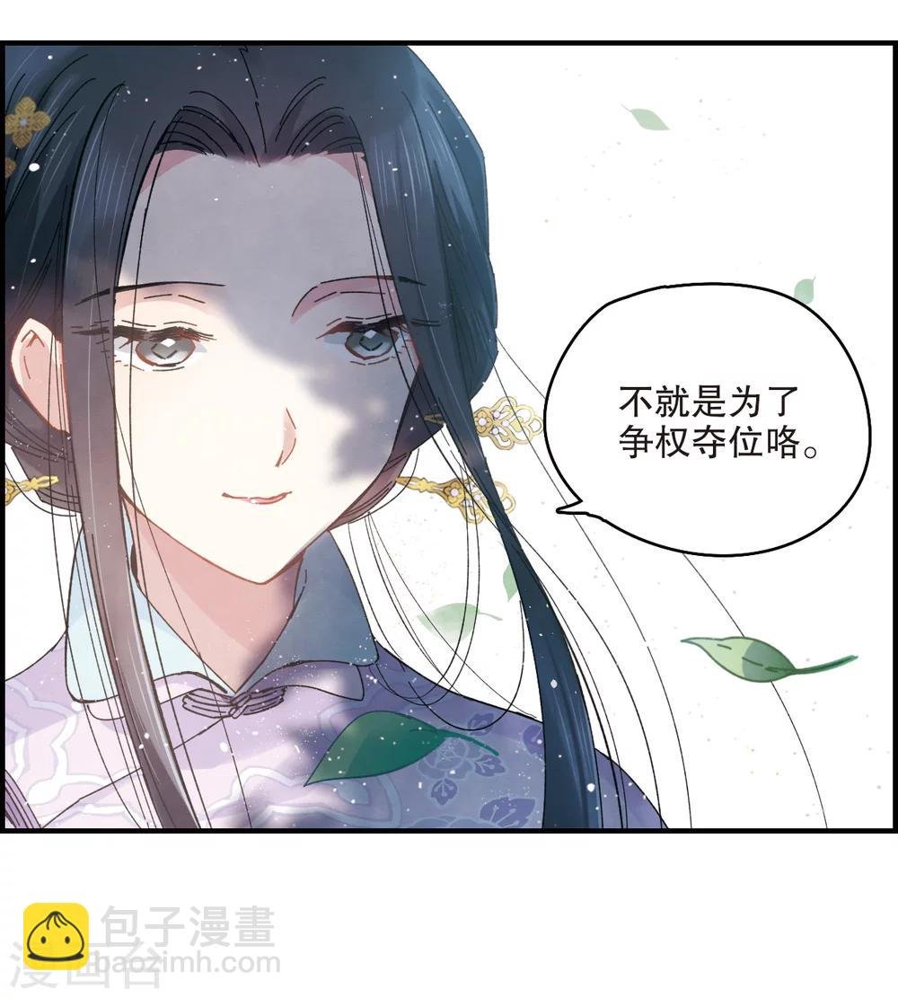 第2话2 敬茶