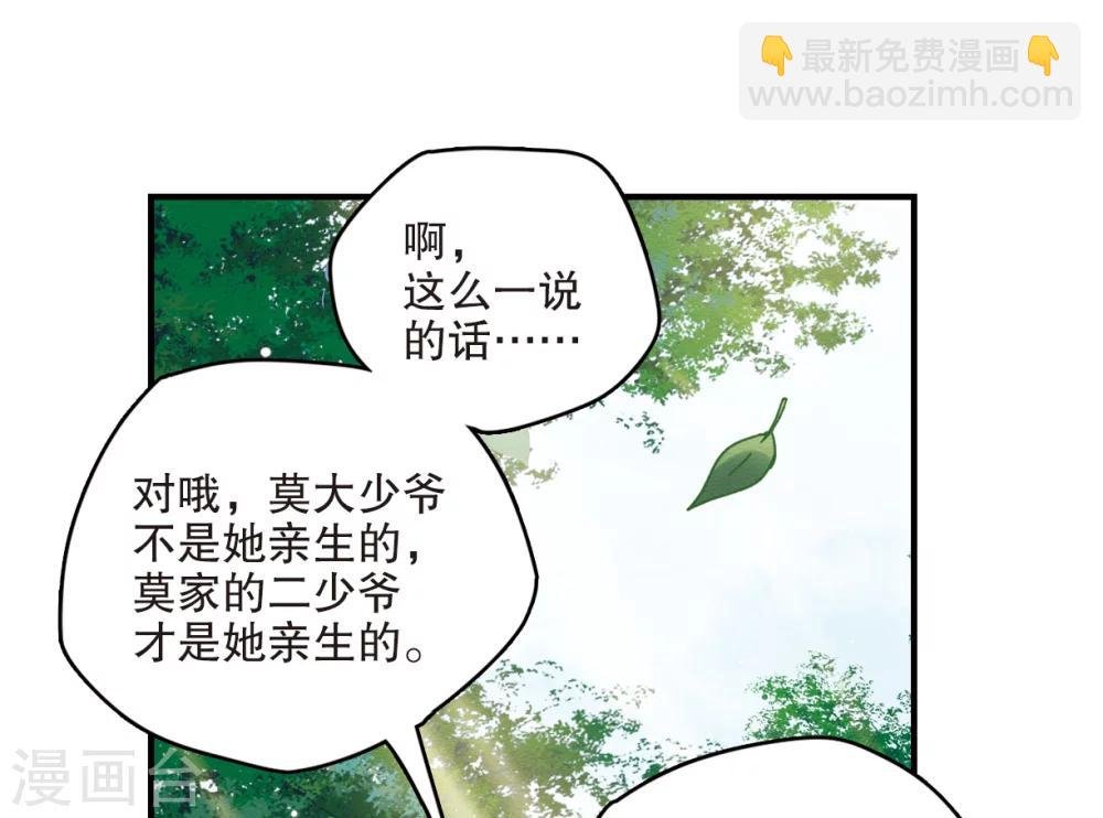 第2话2 敬茶
