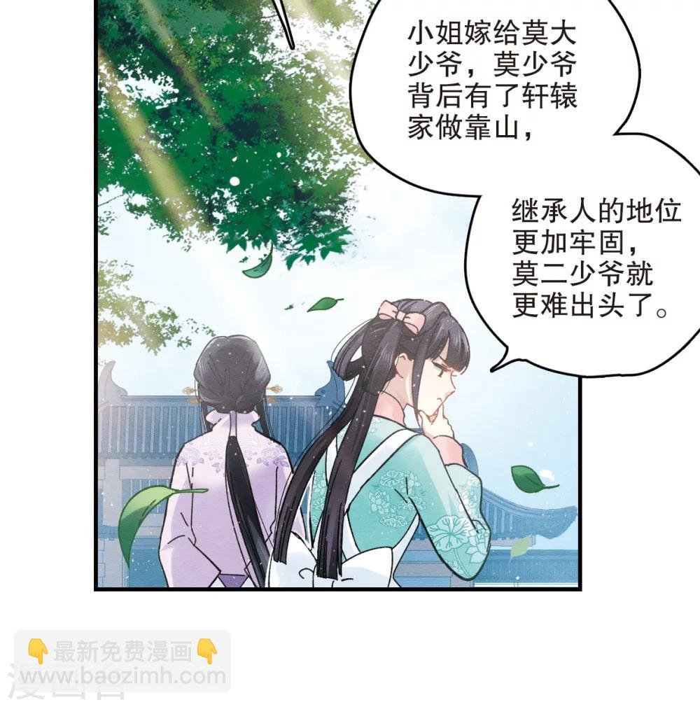 第2话2 敬茶