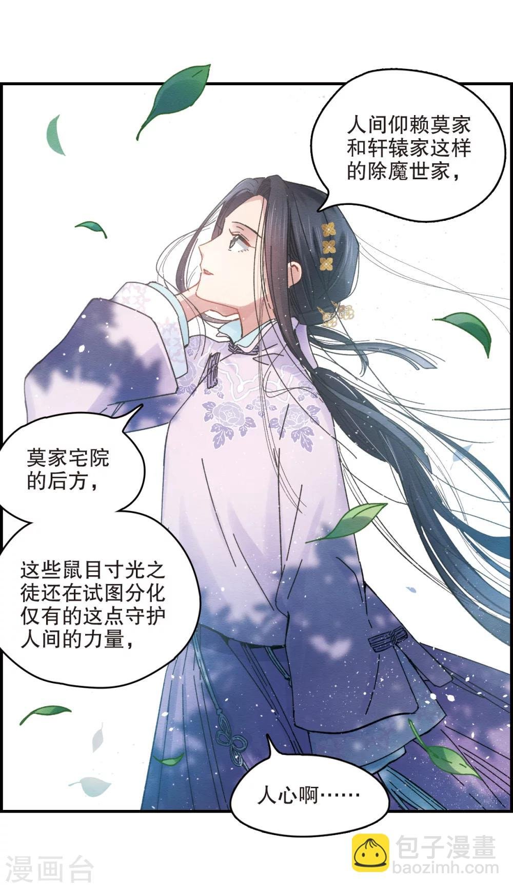 第2话2 敬茶