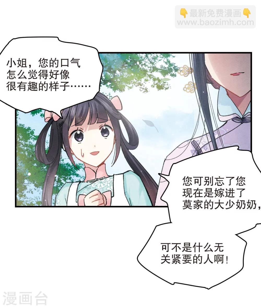 第2话2 敬茶