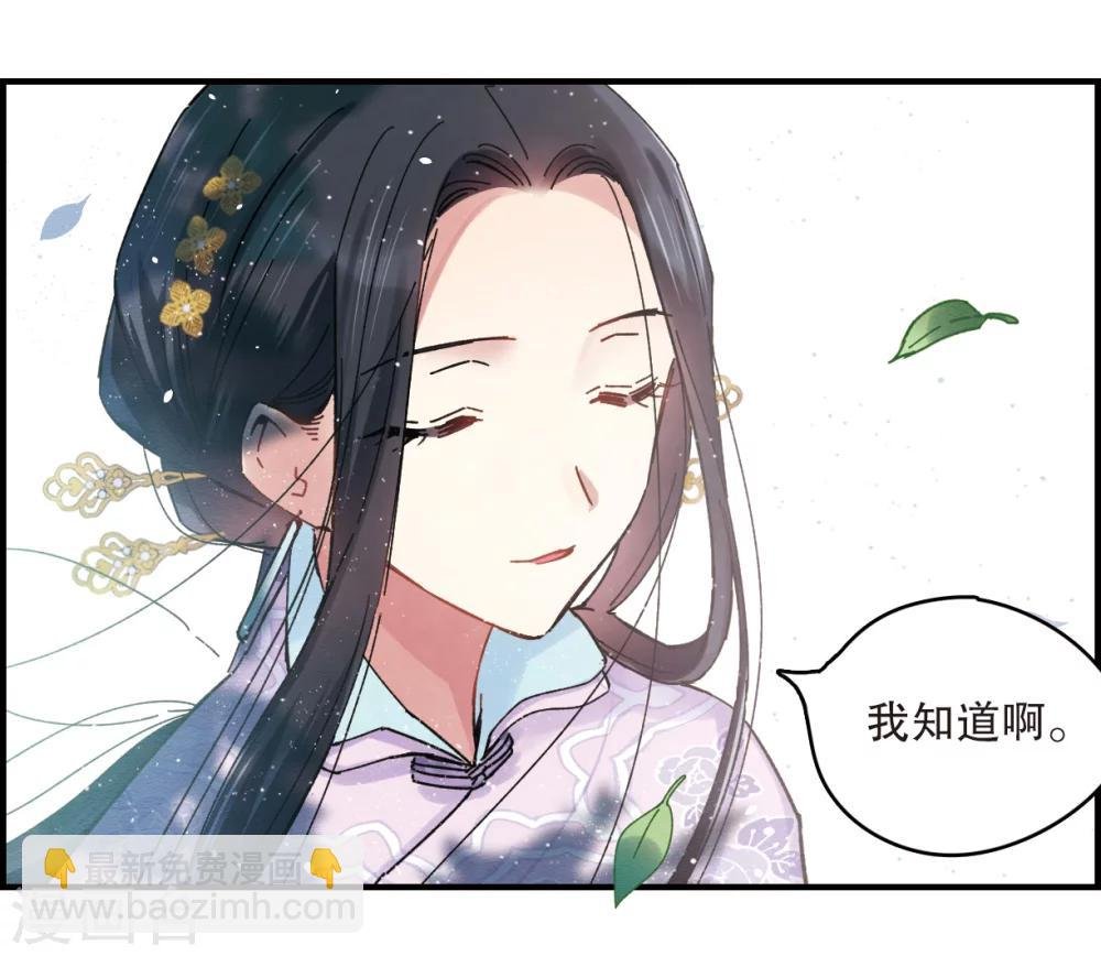 第2话2 敬茶