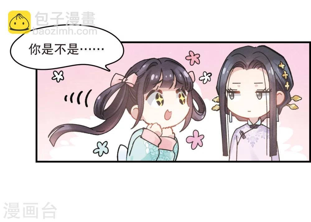 第2话2 敬茶