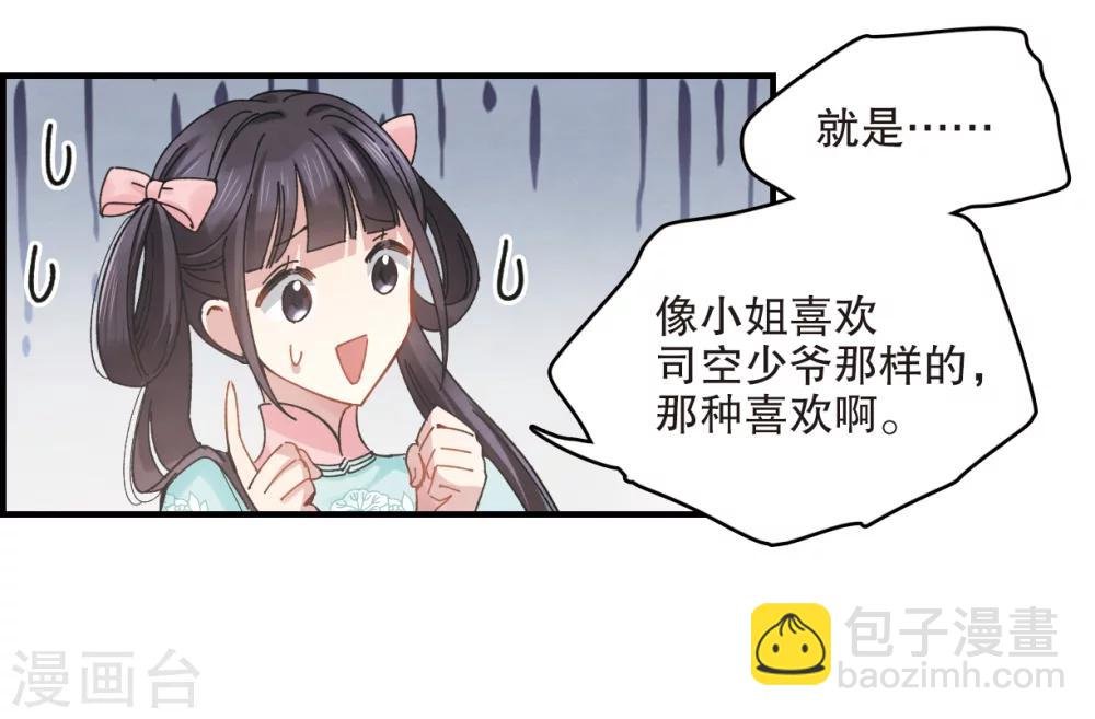 第2话2 敬茶