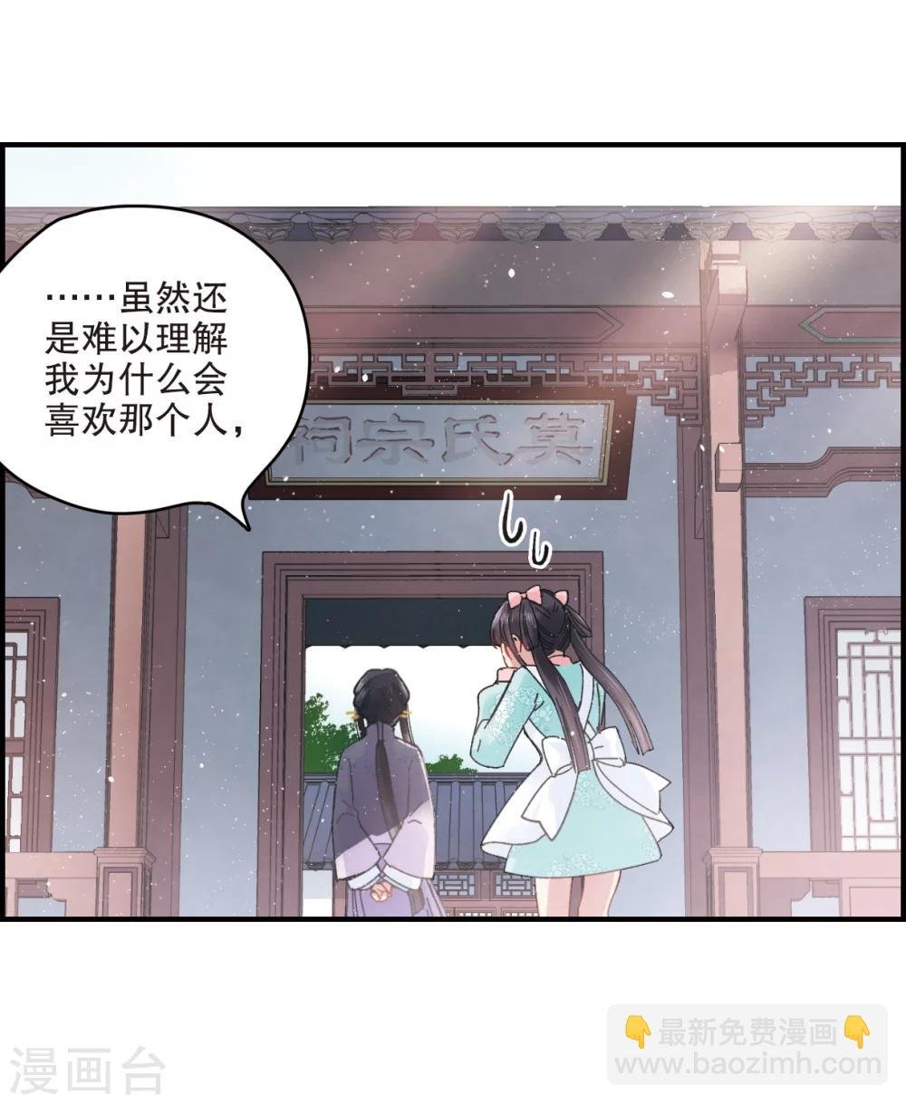第2话2 敬茶