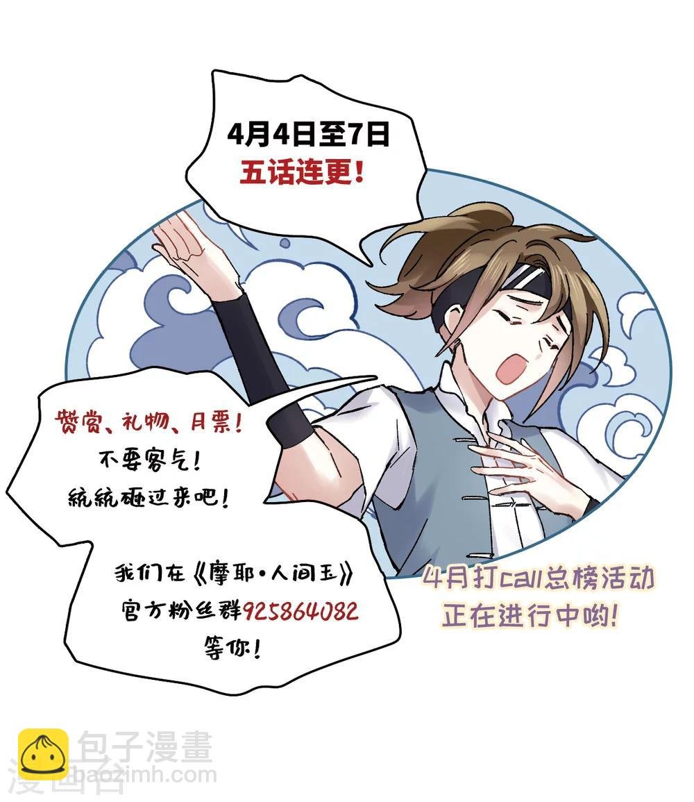 第2话2 敬茶