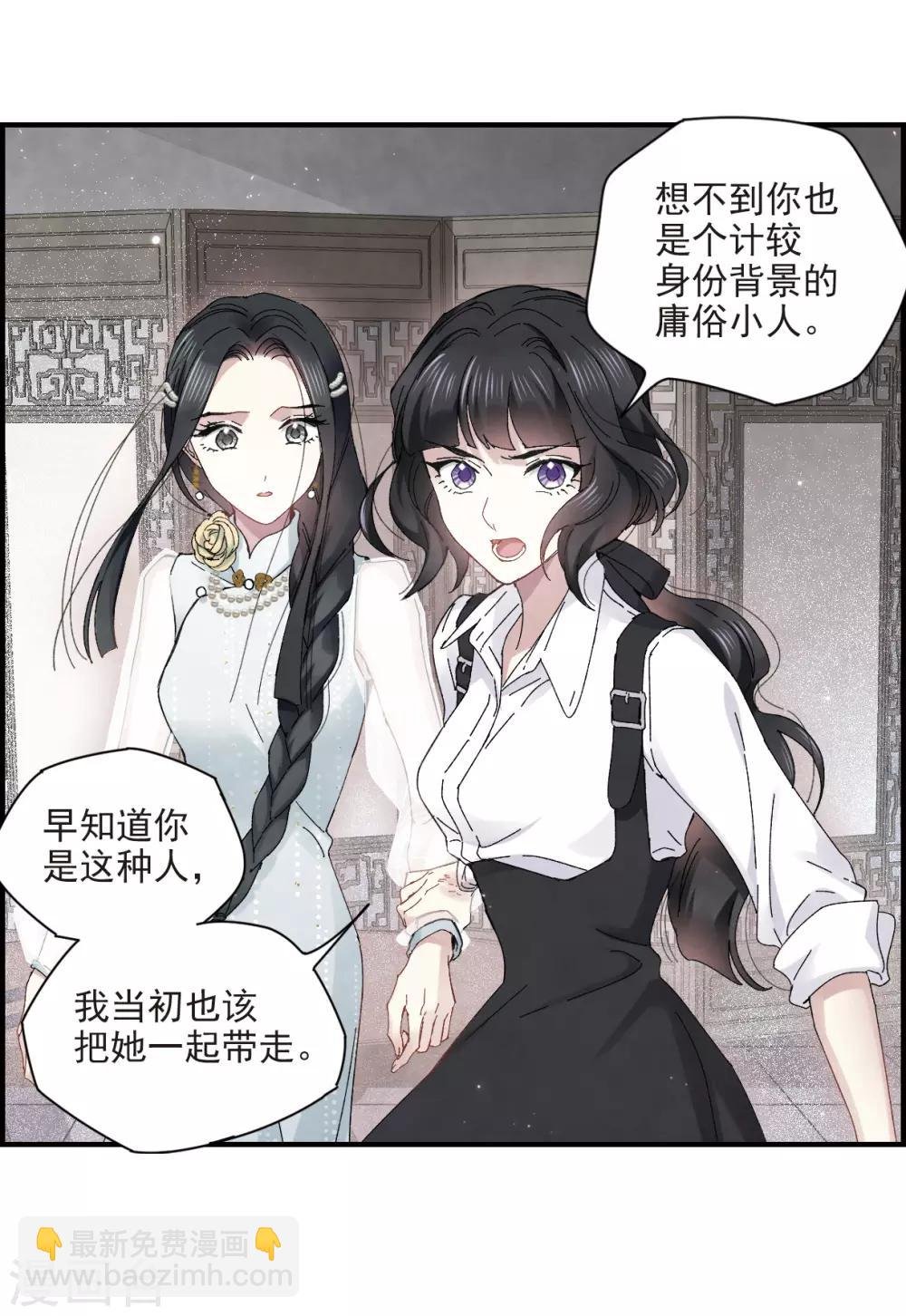 第24话3 谎言