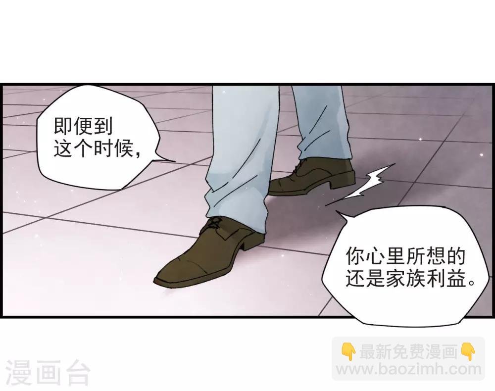 第24话3 谎言