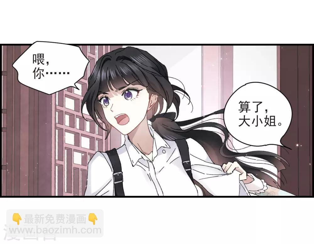 第24话3 谎言