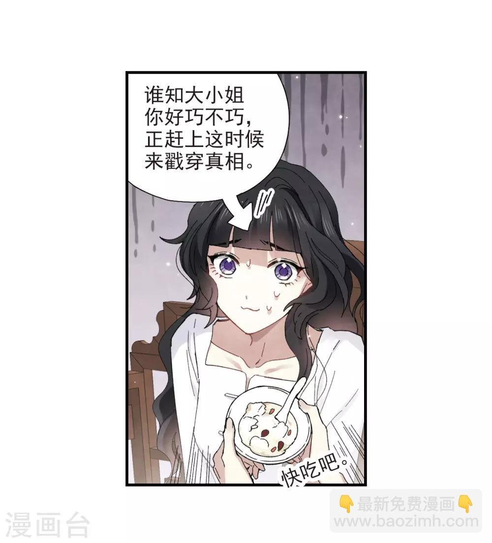 第24话3 谎言