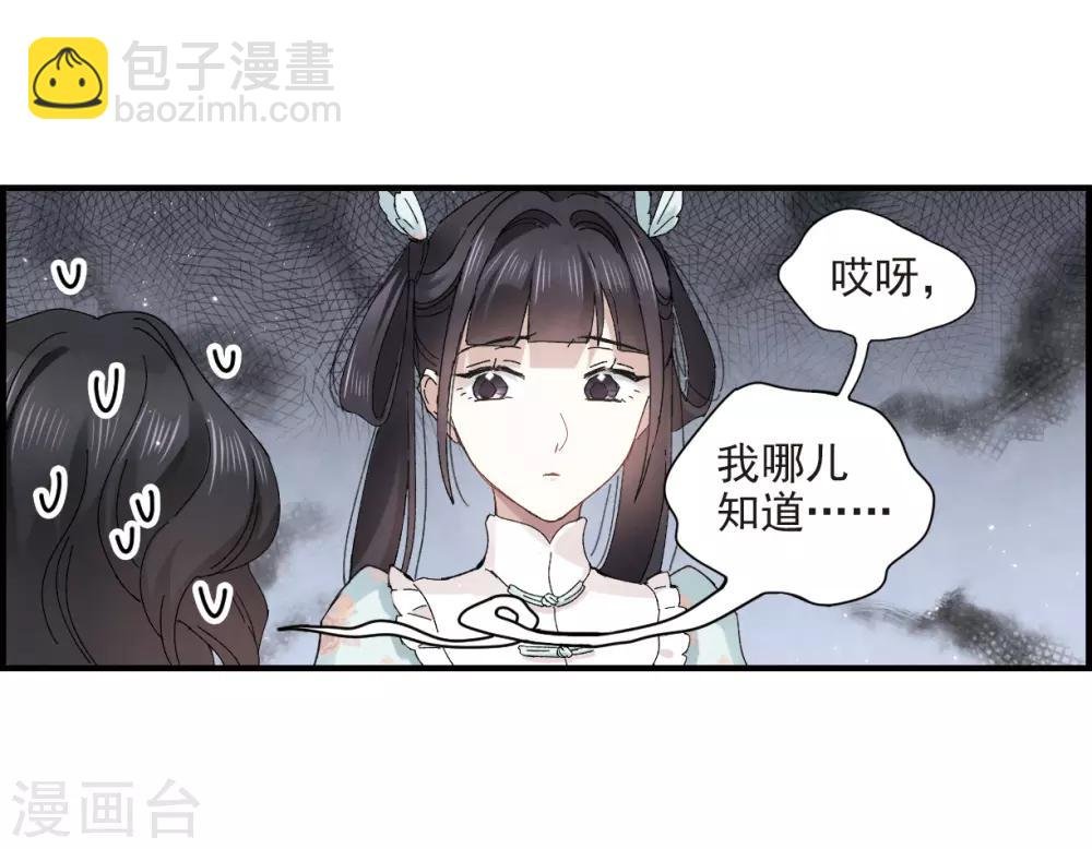 第24话3 谎言