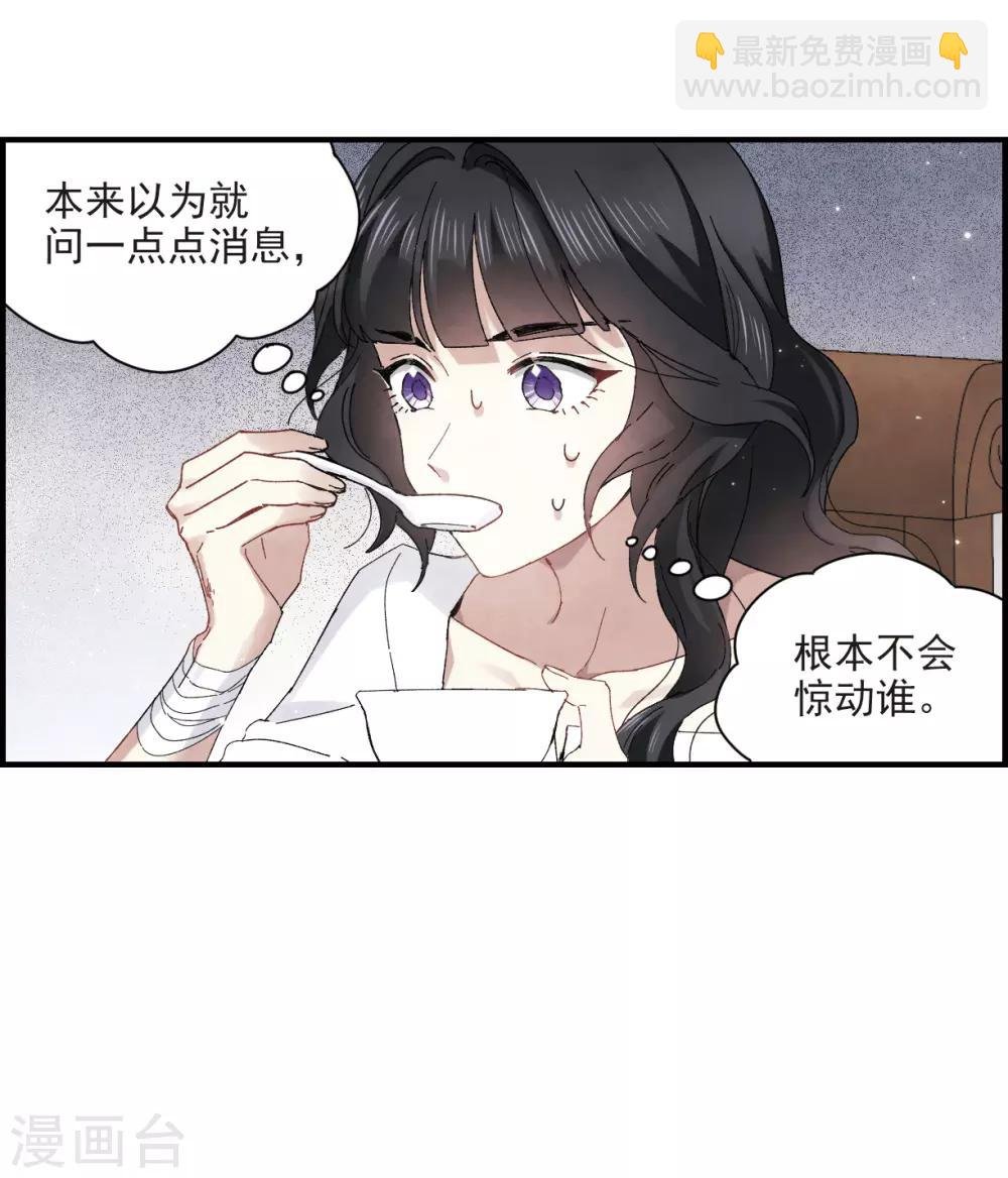 第24话3 谎言