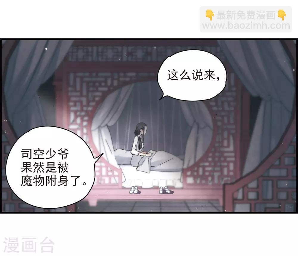 第25话1 不安