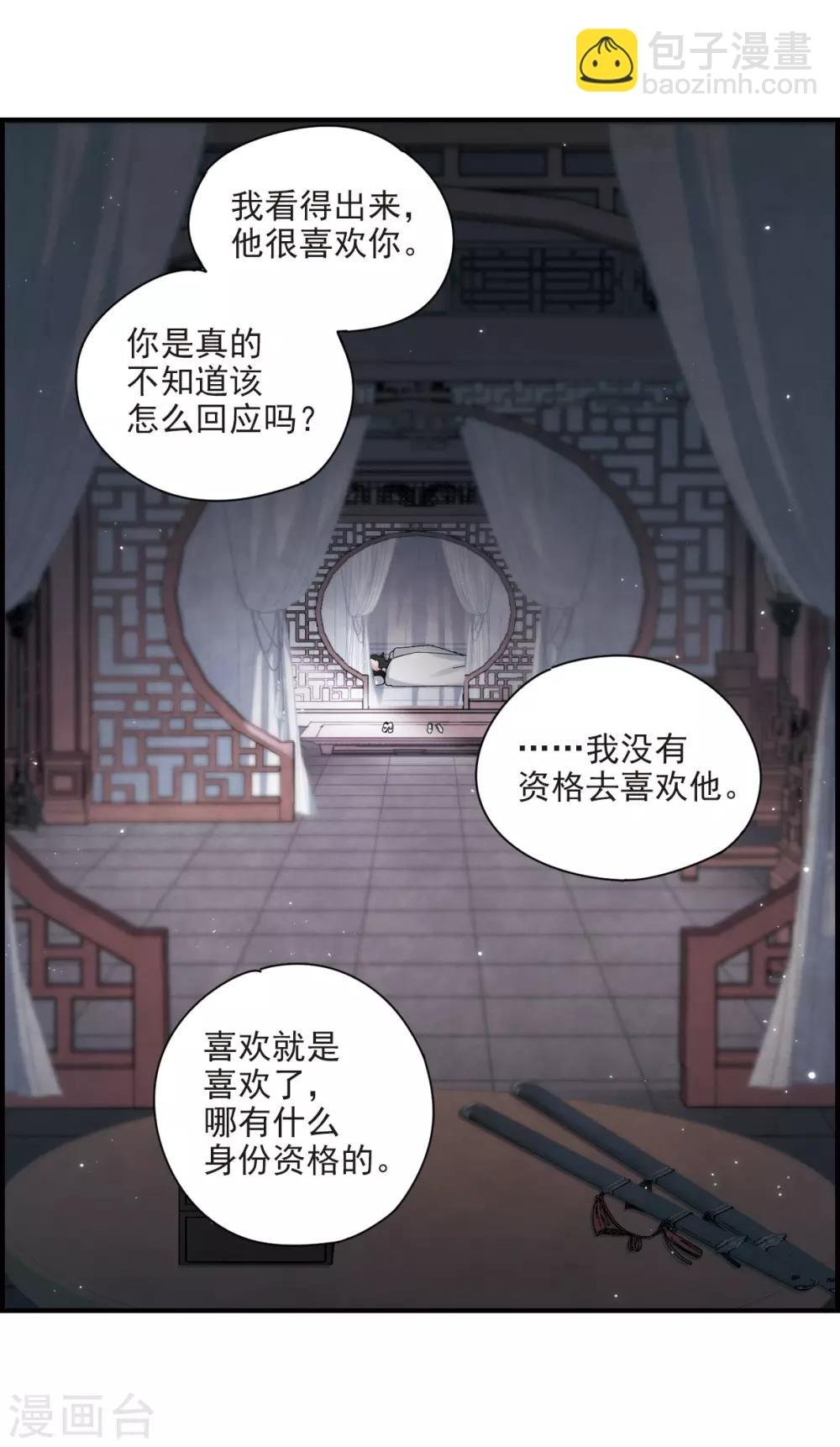 第25话1 不安