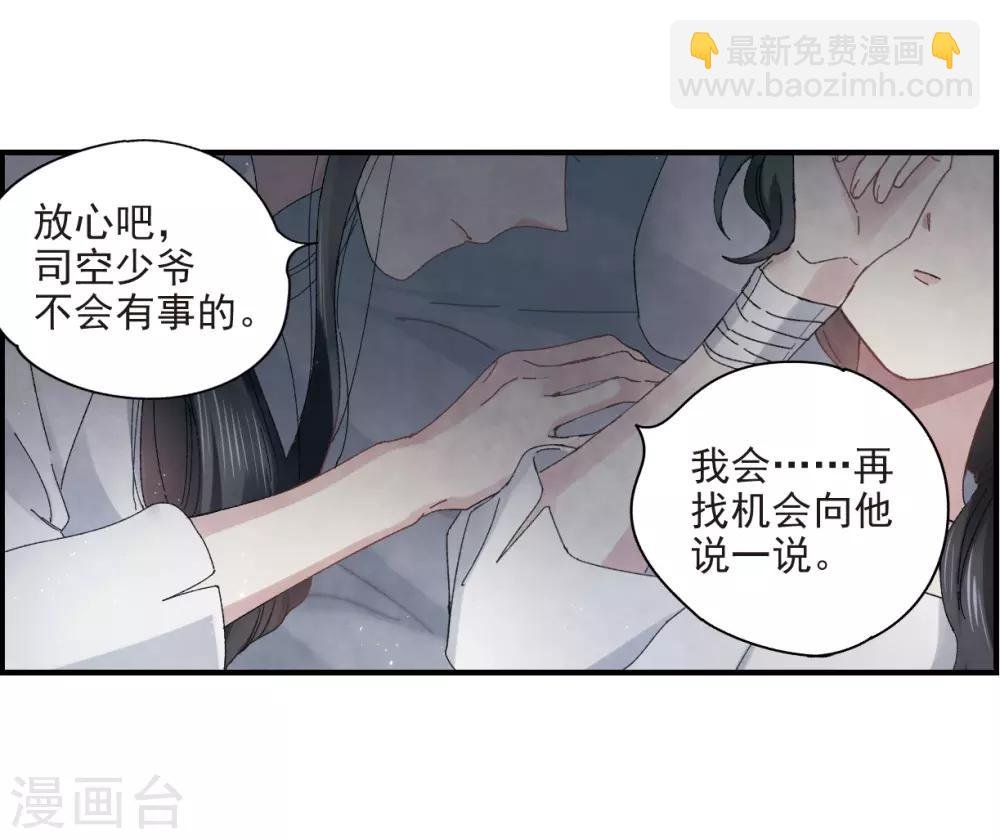 第25话1 不安