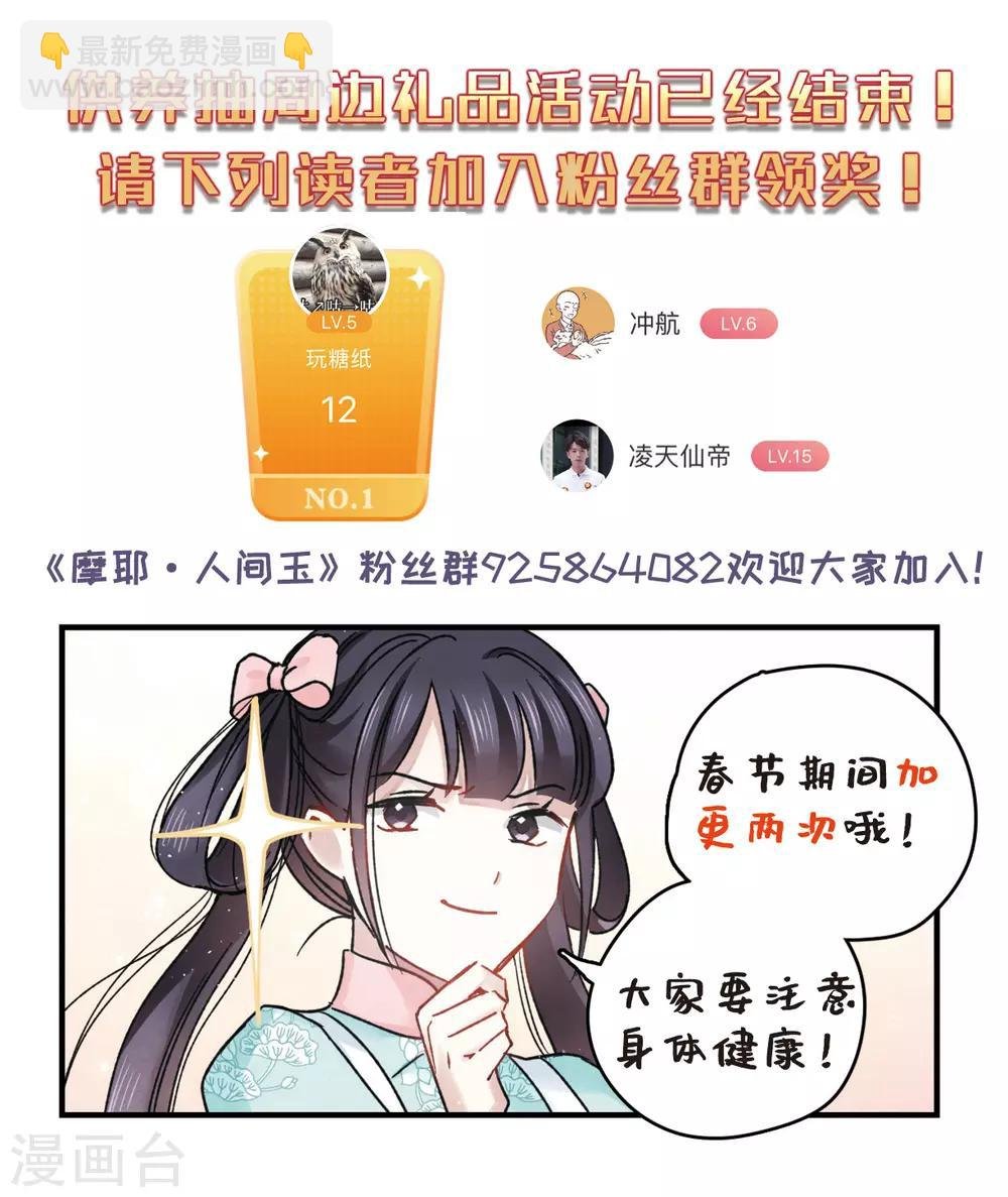 第25话1 不安