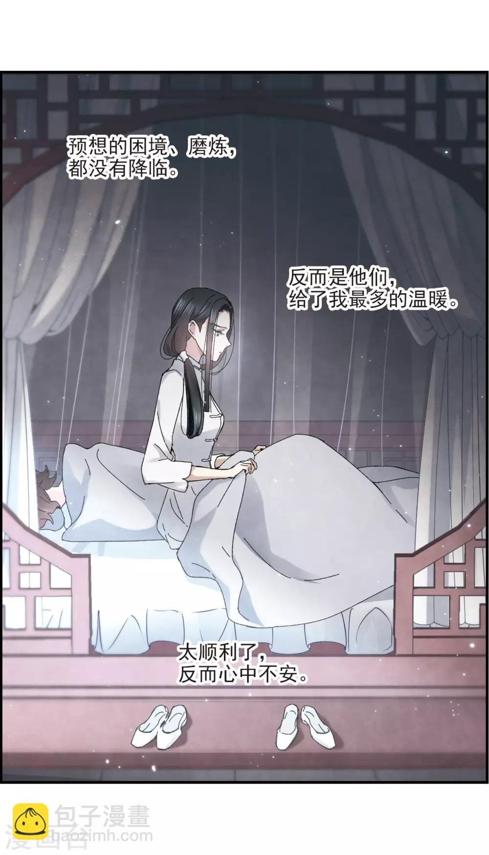 第25话2 不安