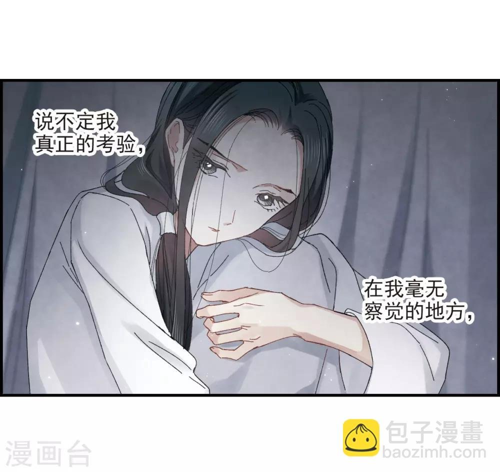 第25话2 不安