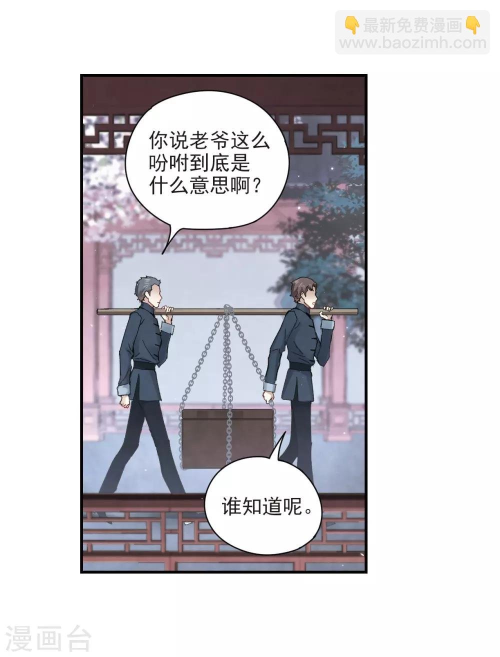 第25话2 不安