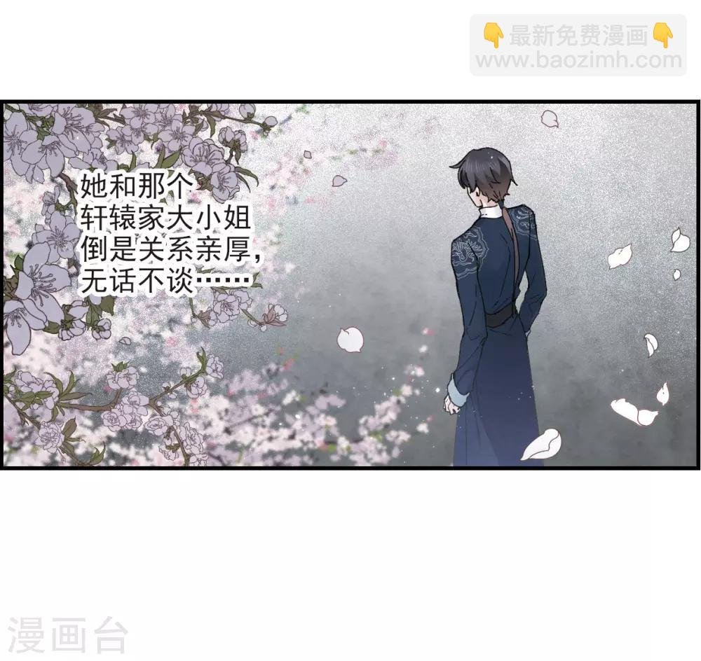 第25话2 不安